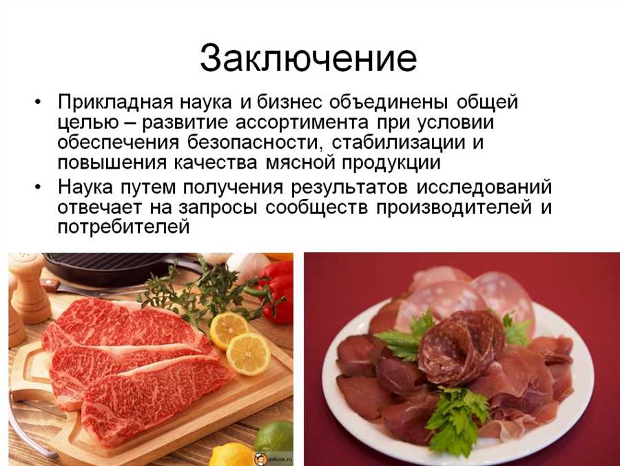 «Эволюция мясной индустрии — путь развития от зарождения до современности в Красноярске» 🥩
