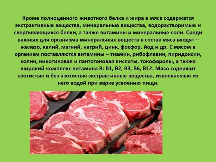 «Как мясо влияет на наше здоровье — обзор научных данных»